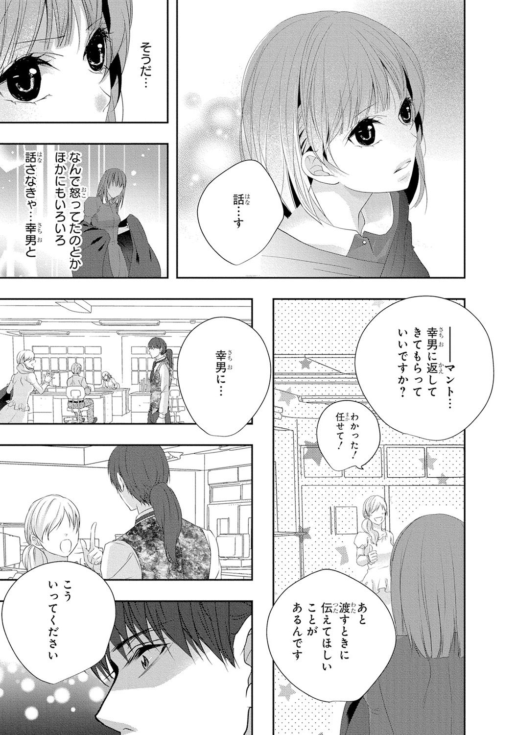 [PIKOPIKO] 制服プレイ4 [DL版]