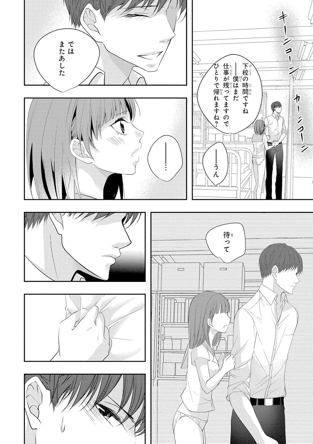 [PIKOPIKO] 制服プレイ4 [DL版]