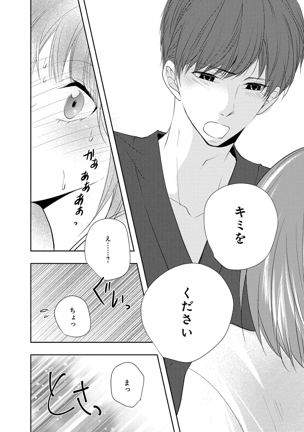 [PIKOPIKO] 制服プレイ4 [DL版]
