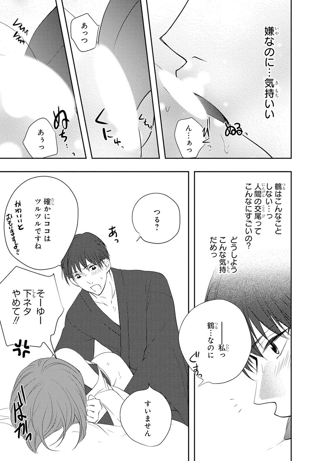 [PIKOPIKO] 制服プレイ4 [DL版]