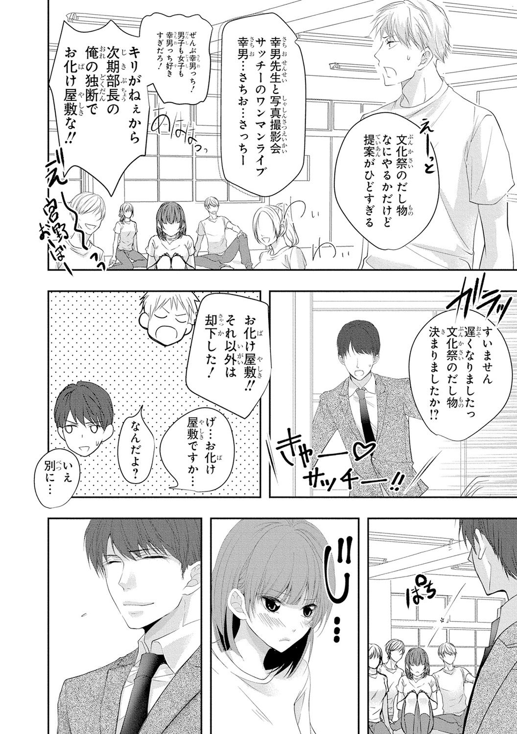 [PIKOPIKO] 制服プレイ4 [DL版]