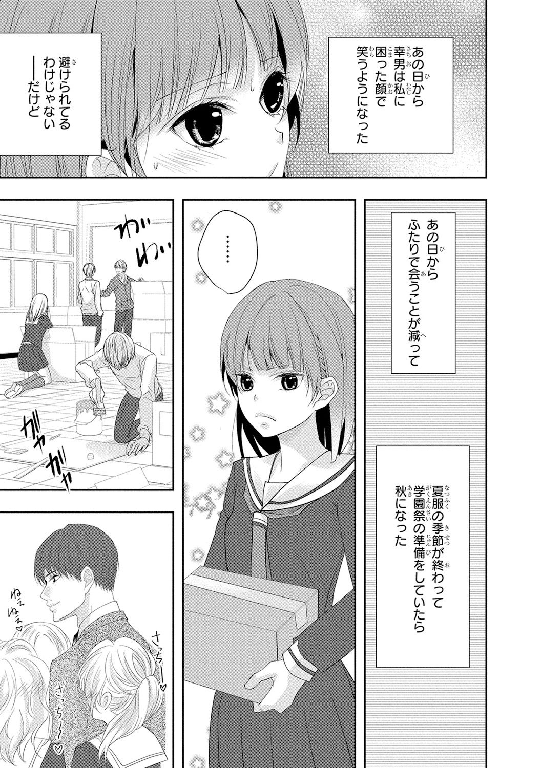 [PIKOPIKO] 制服プレイ4 [DL版]