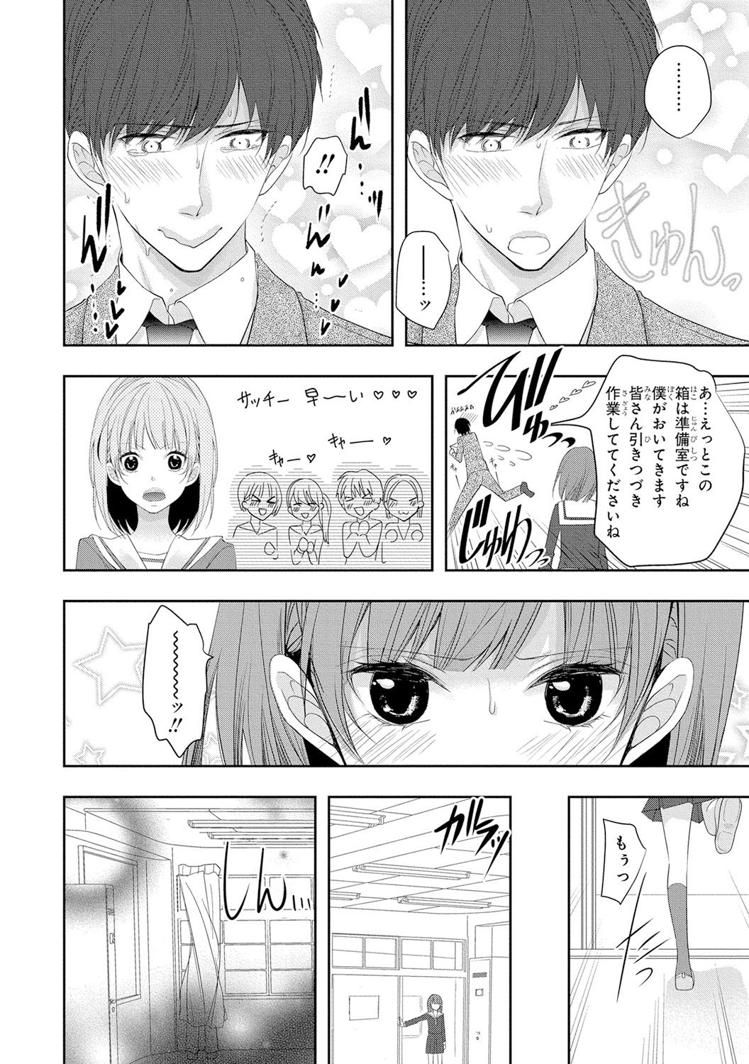 [PIKOPIKO] 制服プレイ4 [DL版]