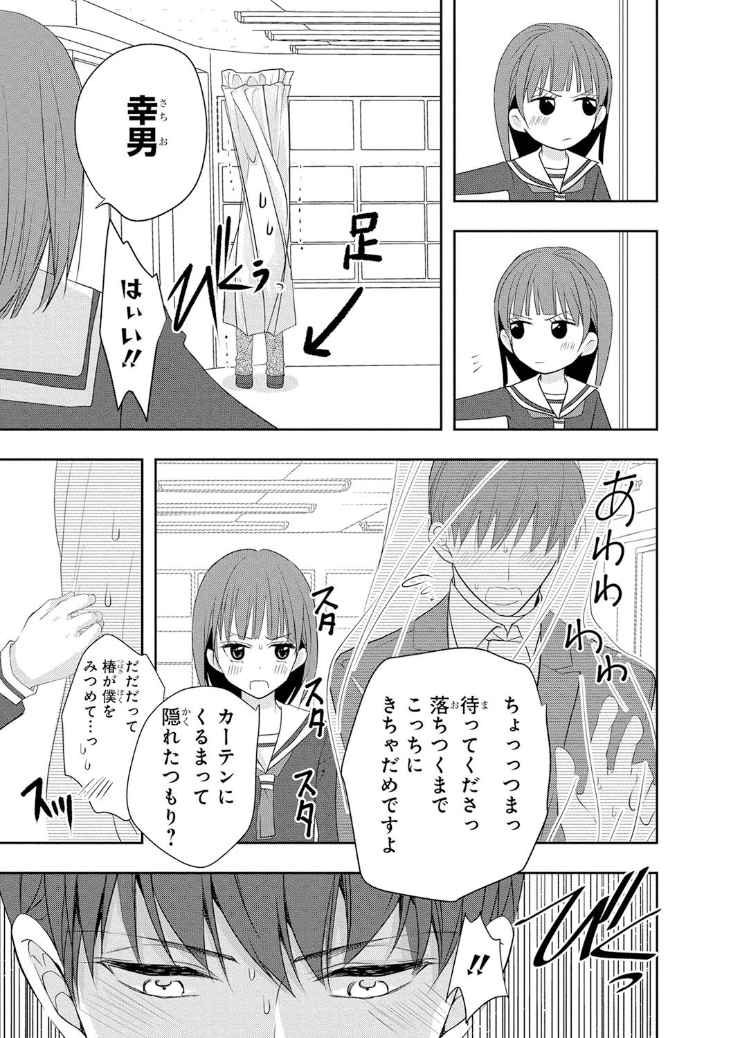 [PIKOPIKO] 制服プレイ4 [DL版]