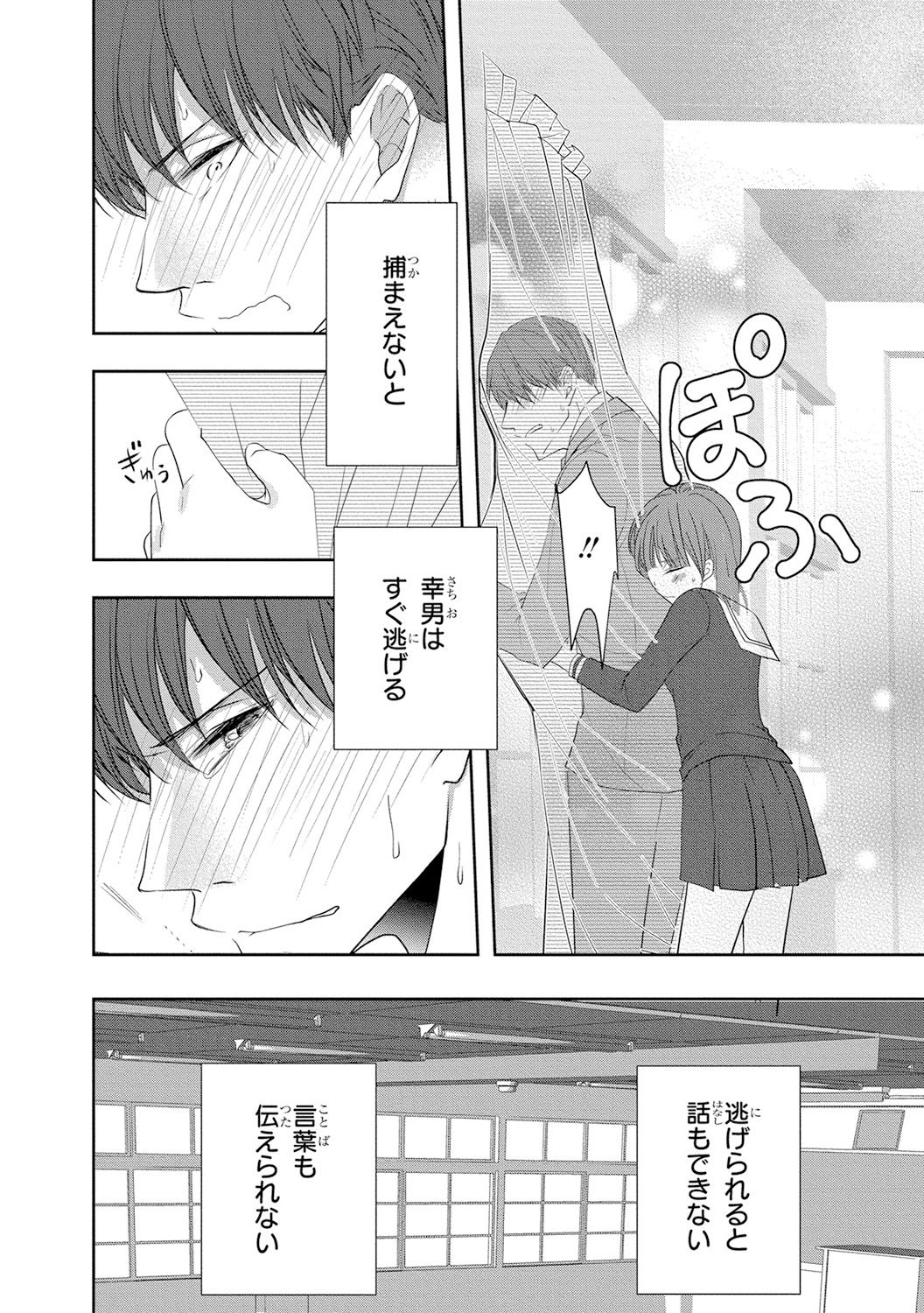 [PIKOPIKO] 制服プレイ4 [DL版]