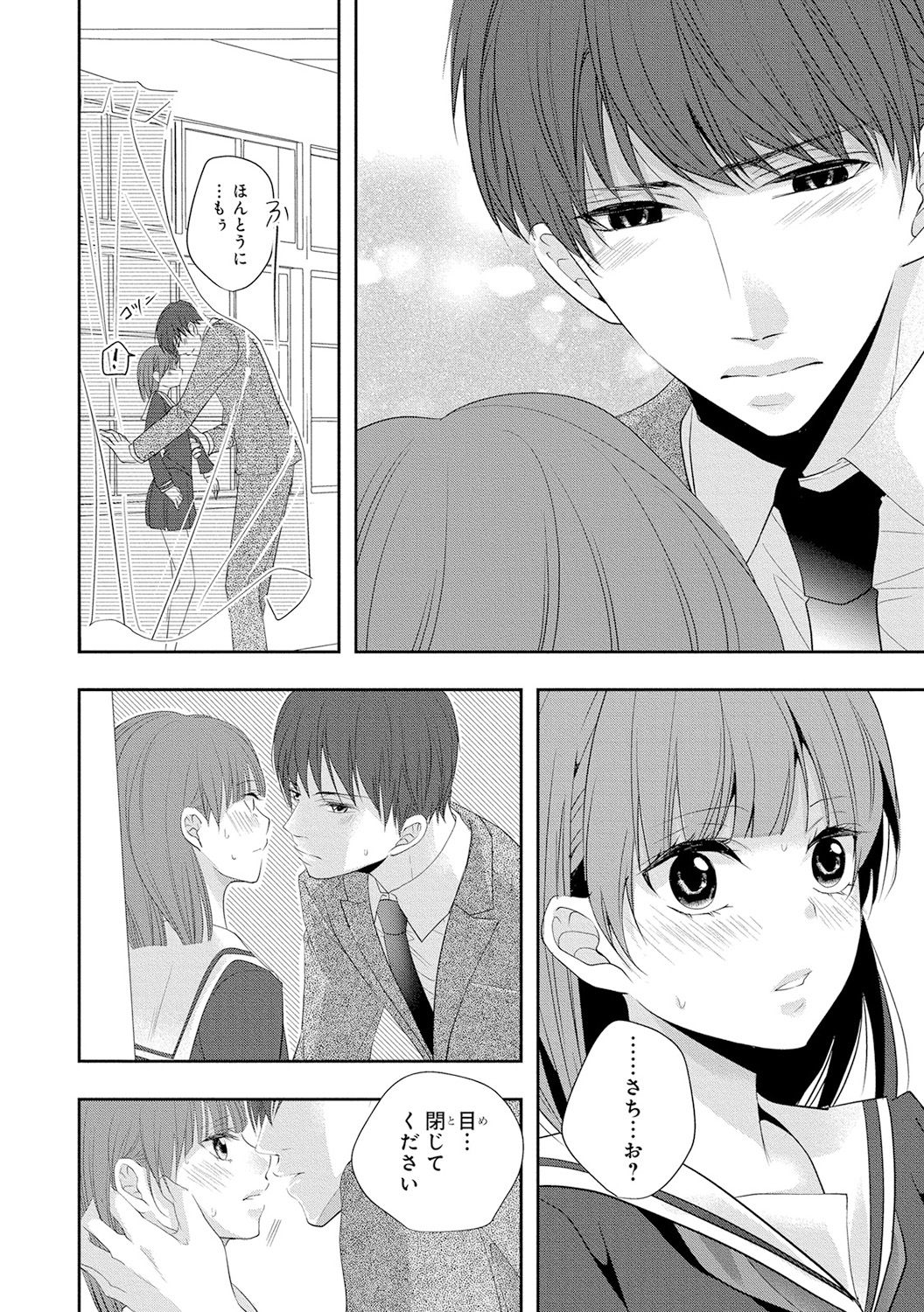 [PIKOPIKO] 制服プレイ4 [DL版]