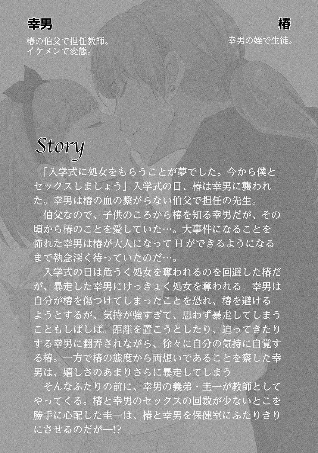 [PIKOPIKO] 制服プレイ4 [DL版]
