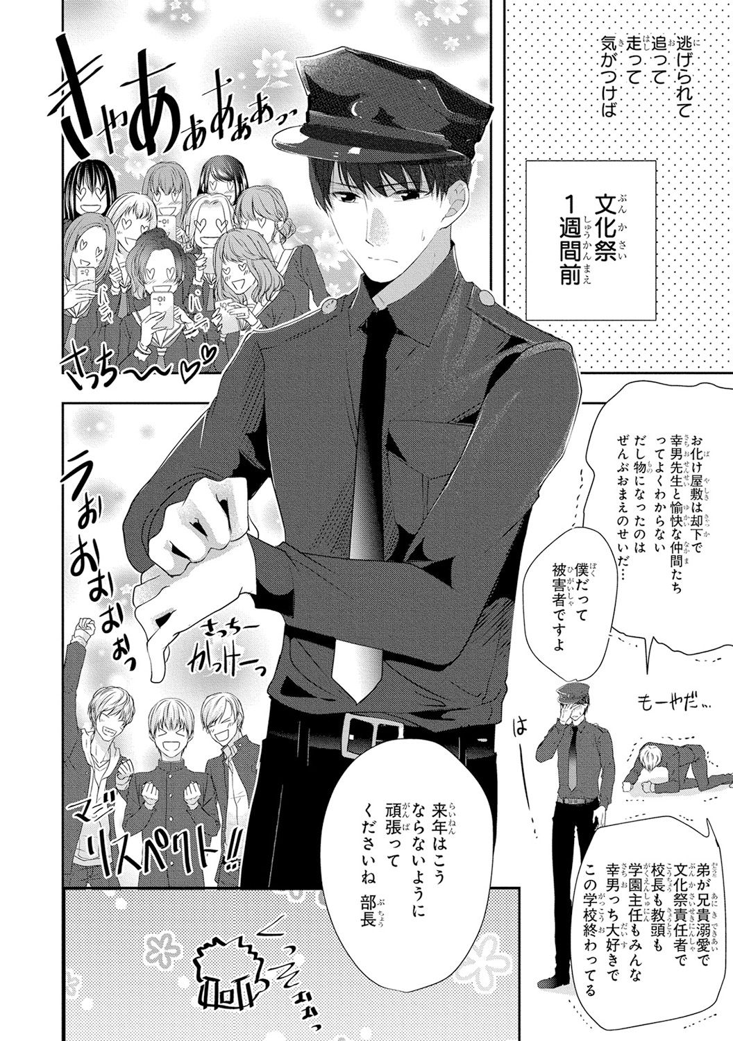 [PIKOPIKO] 制服プレイ4 [DL版]