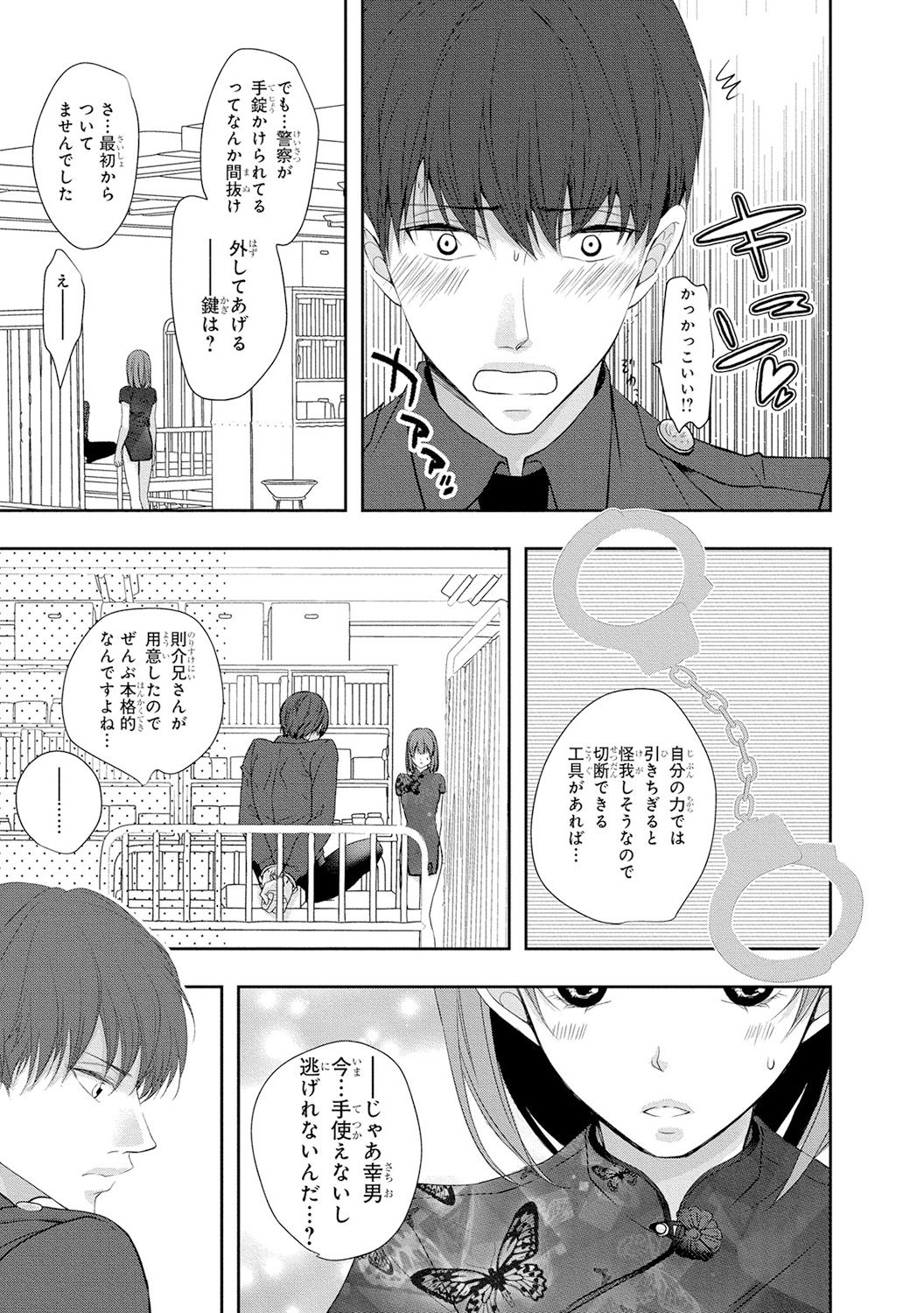 [PIKOPIKO] 制服プレイ4 [DL版]