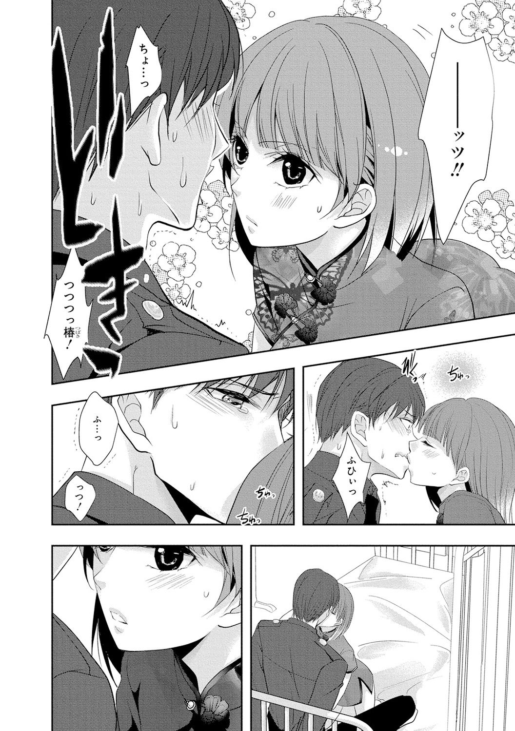 [PIKOPIKO] 制服プレイ4 [DL版]