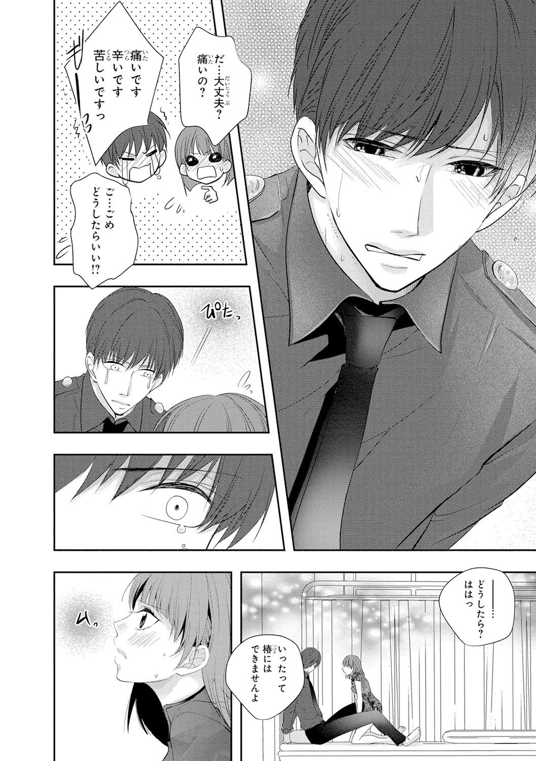 [PIKOPIKO] 制服プレイ4 [DL版]