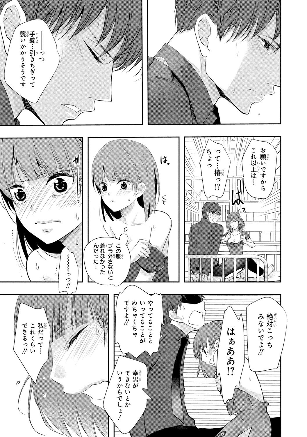 [PIKOPIKO] 制服プレイ4 [DL版]