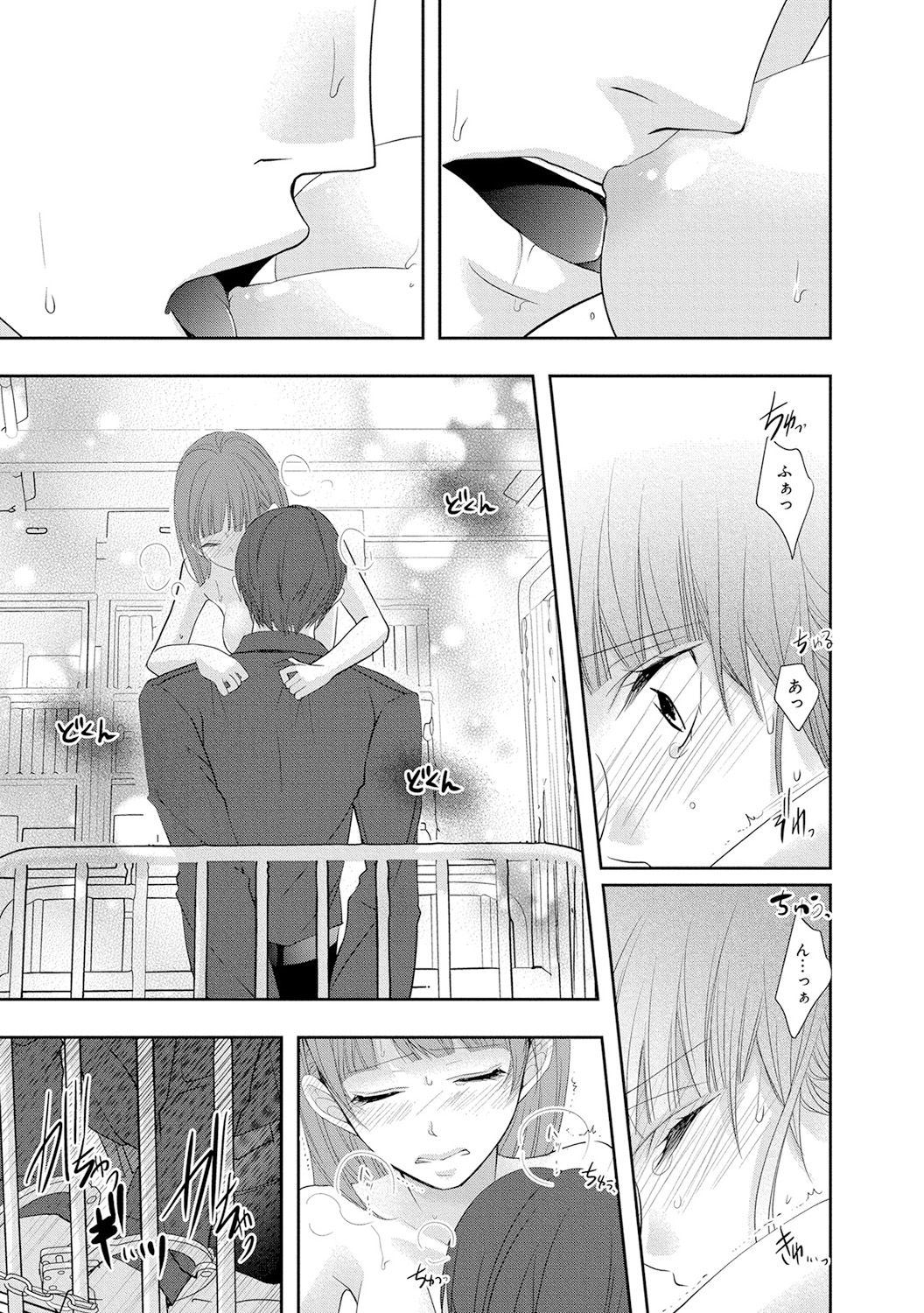 [PIKOPIKO] 制服プレイ4 [DL版]