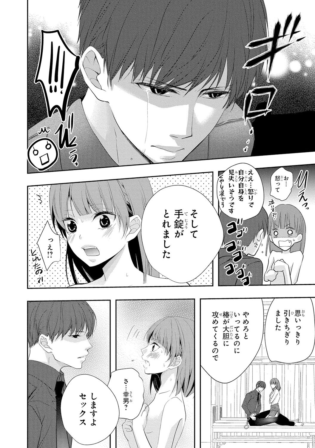 [PIKOPIKO] 制服プレイ4 [DL版]