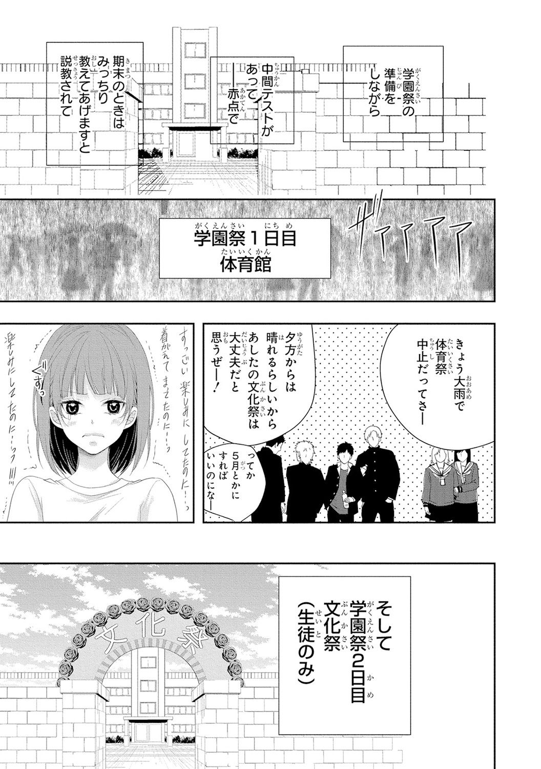 [PIKOPIKO] 制服プレイ4 [DL版]