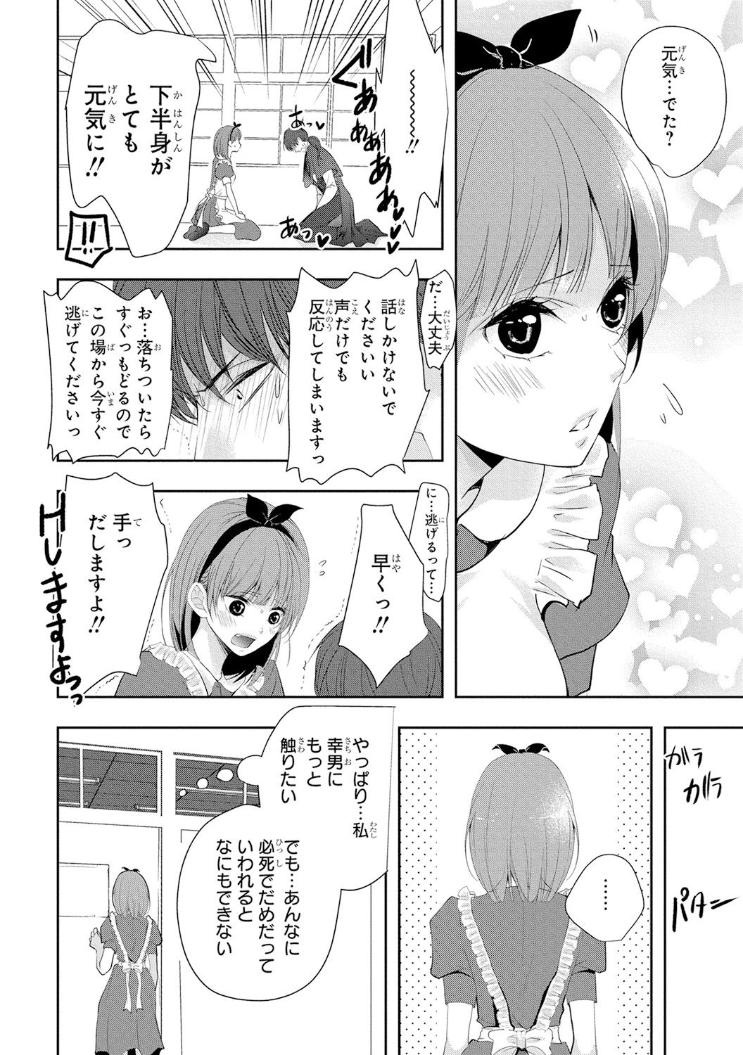 [PIKOPIKO] 制服プレイ4 [DL版]