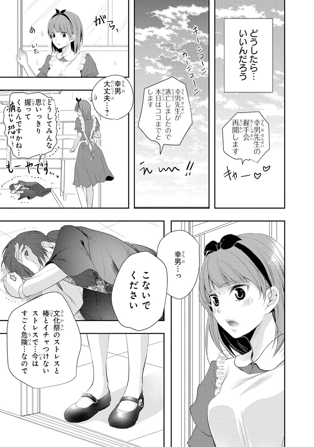 [PIKOPIKO] 制服プレイ4 [DL版]