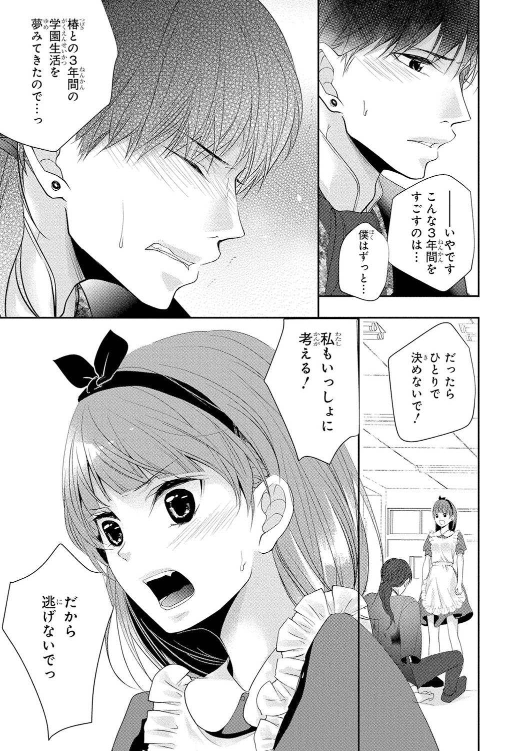 [PIKOPIKO] 制服プレイ4 [DL版]