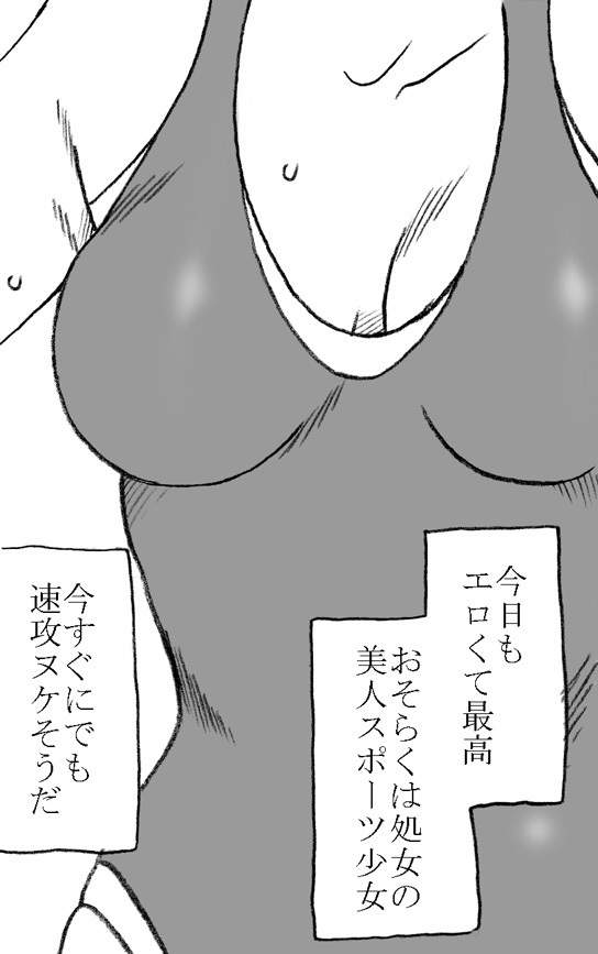 スイマー＆amp;管理人