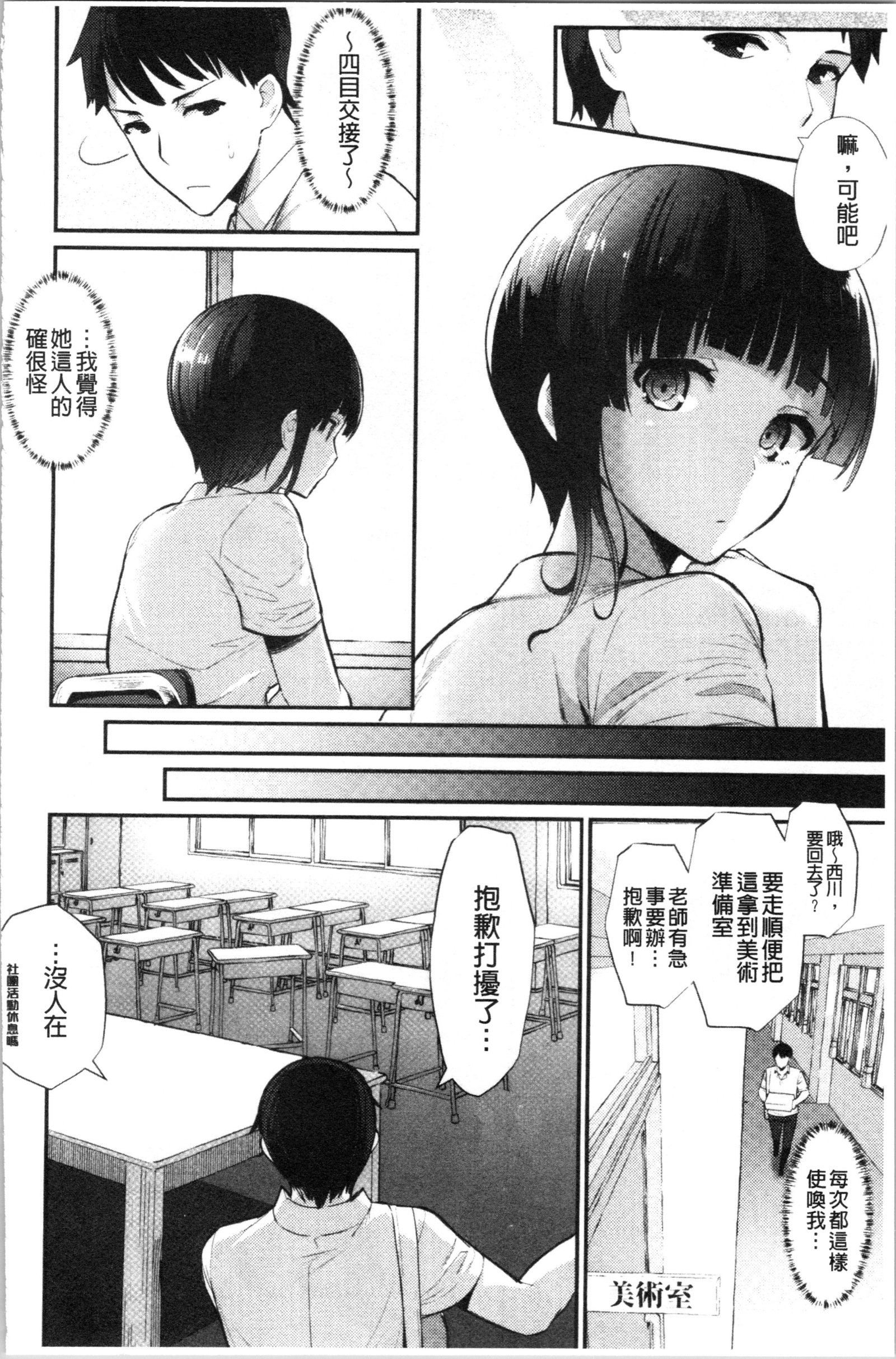 菅尾セックス