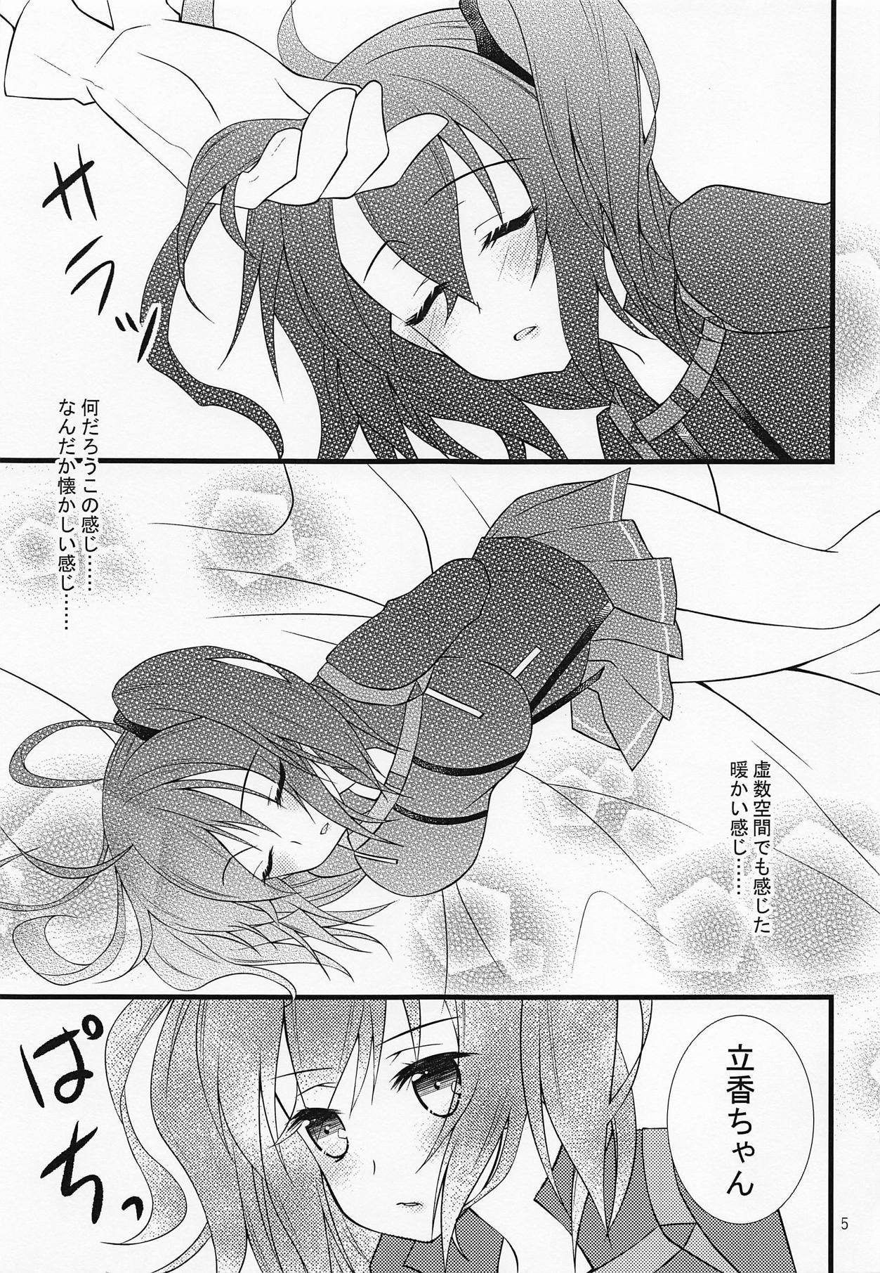 これからはぼく太刀と倉曽