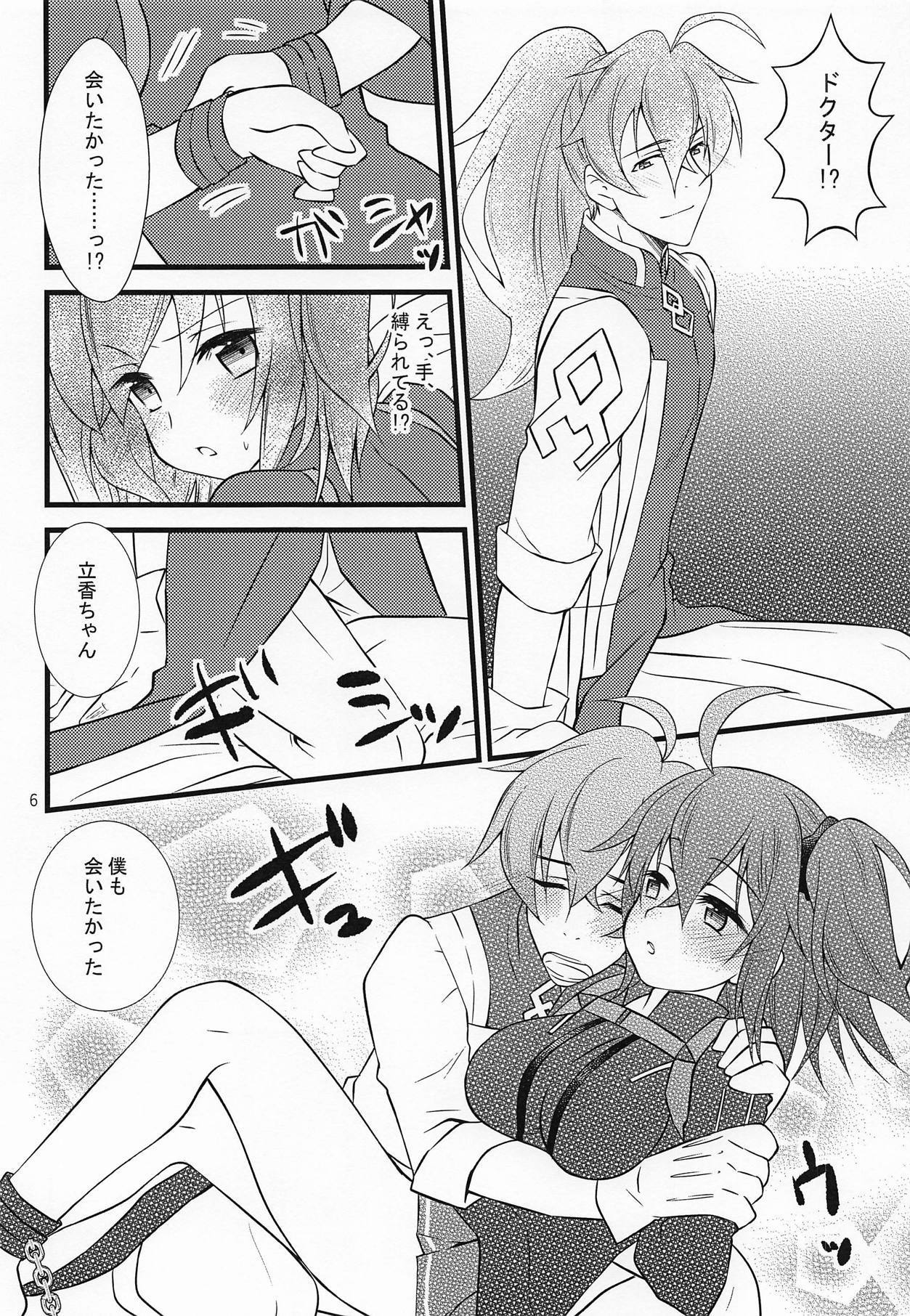 これからはぼく太刀と倉曽