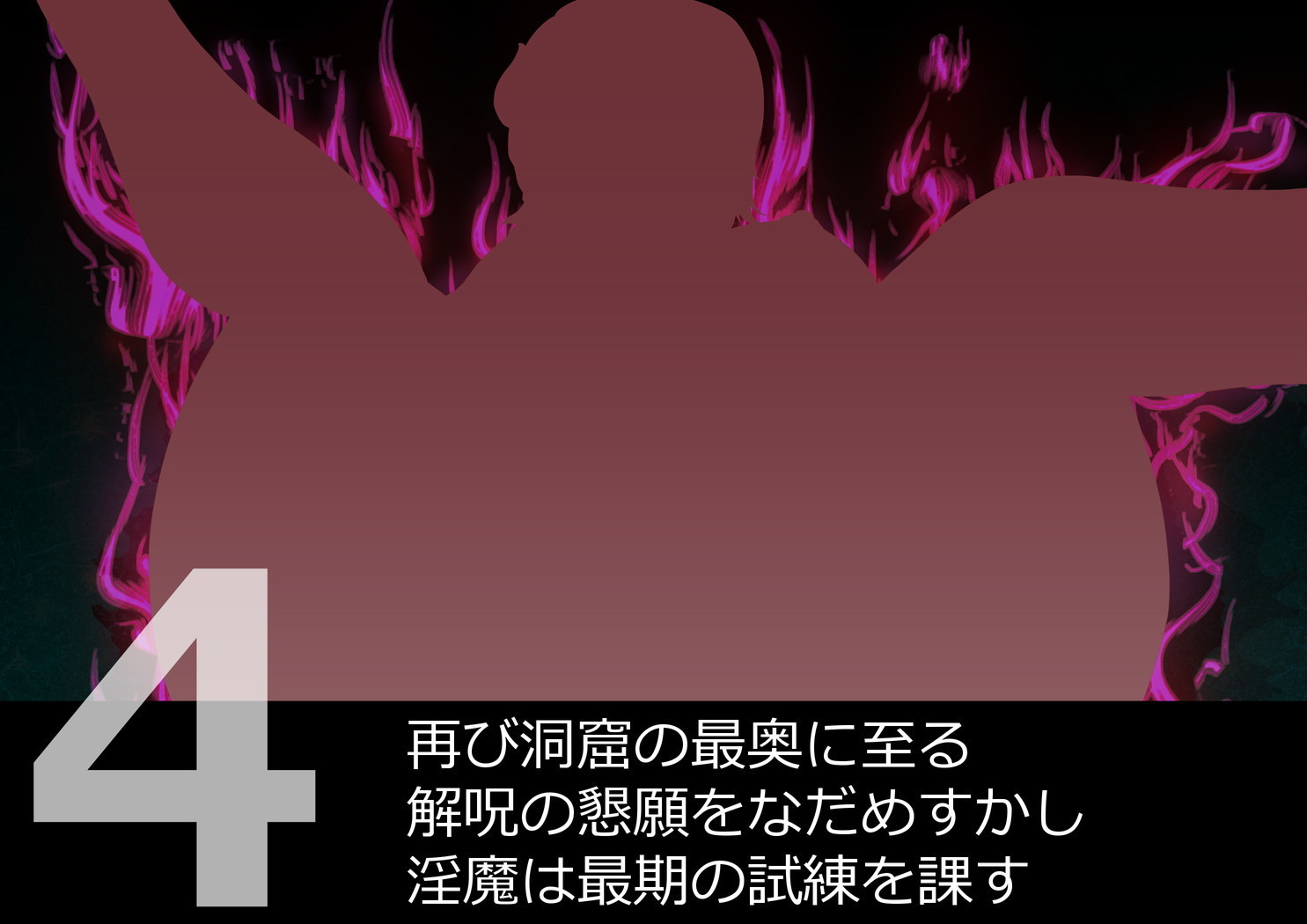 サキュバスさんにはやされておとされちゃう！