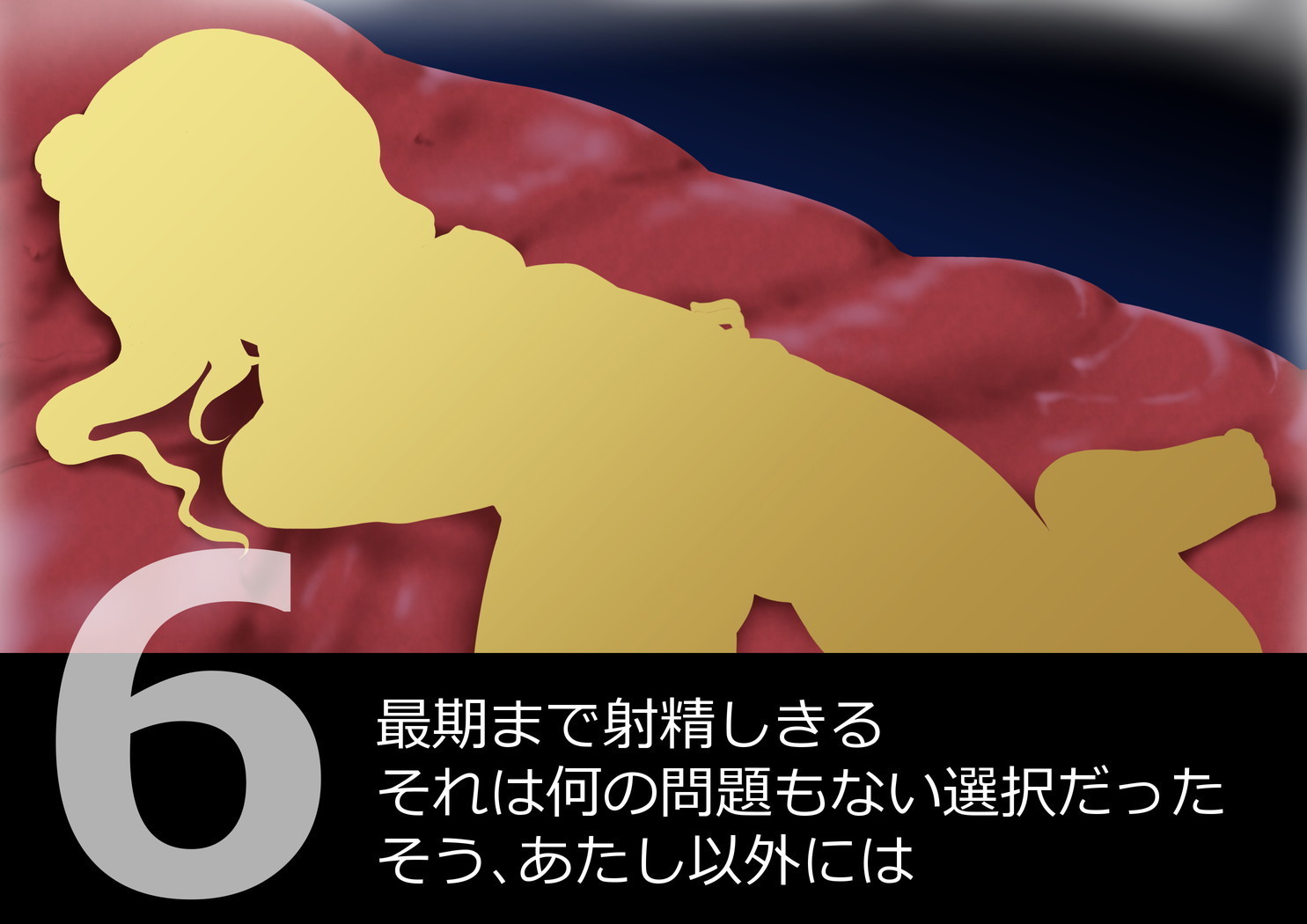 サキュバスさんにはやされておとされちゃう！