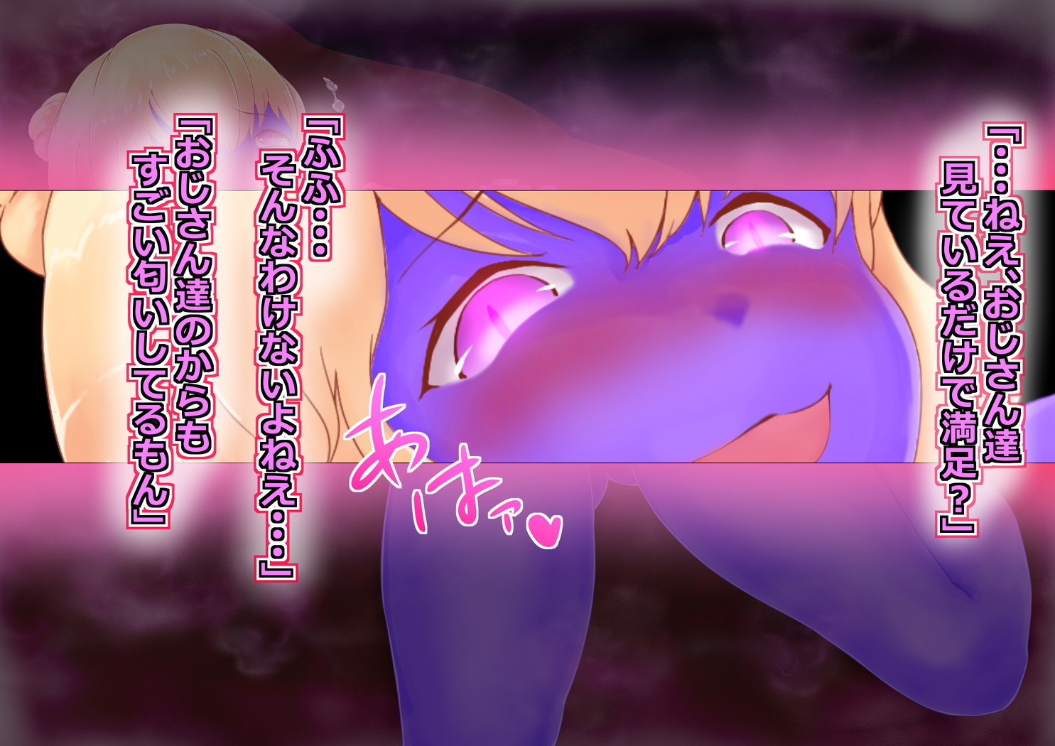 サキュバスさんにはやされておとされちゃう！