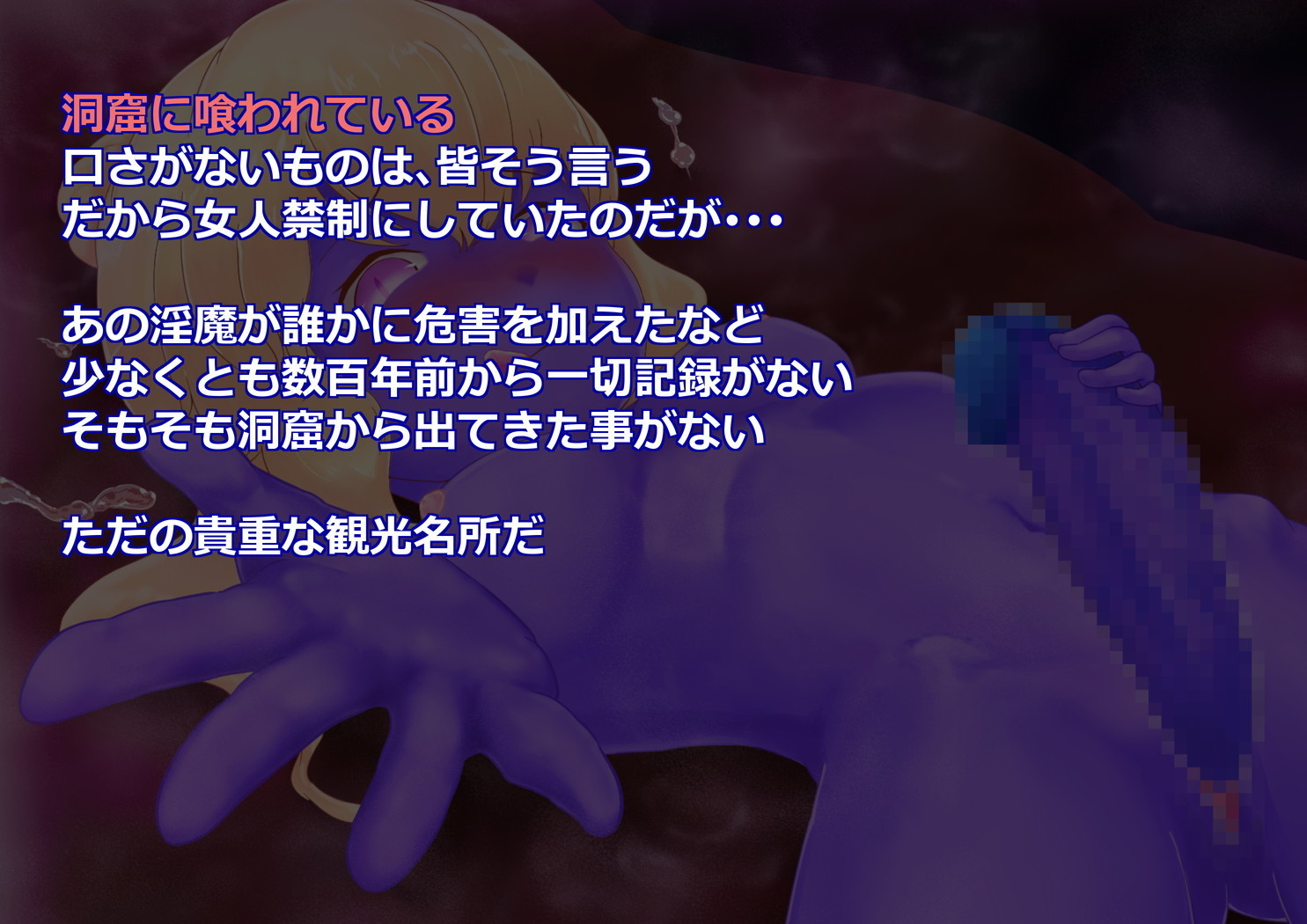 サキュバスさんにはやされておとされちゃう！