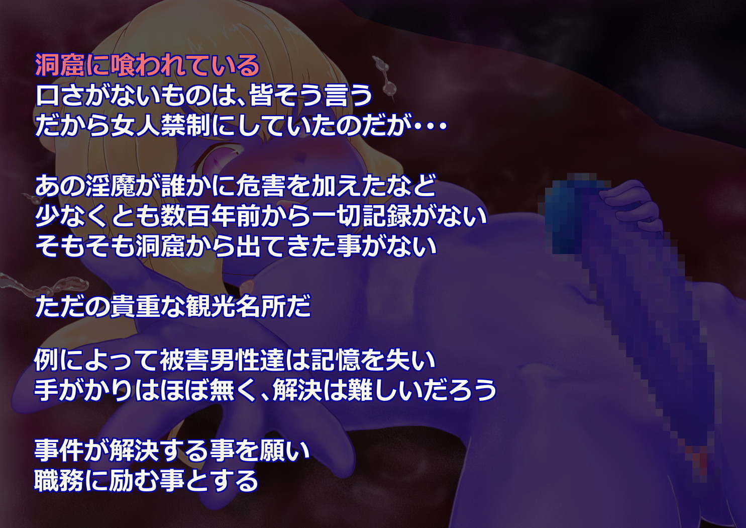 サキュバスさんにはやされておとされちゃう！