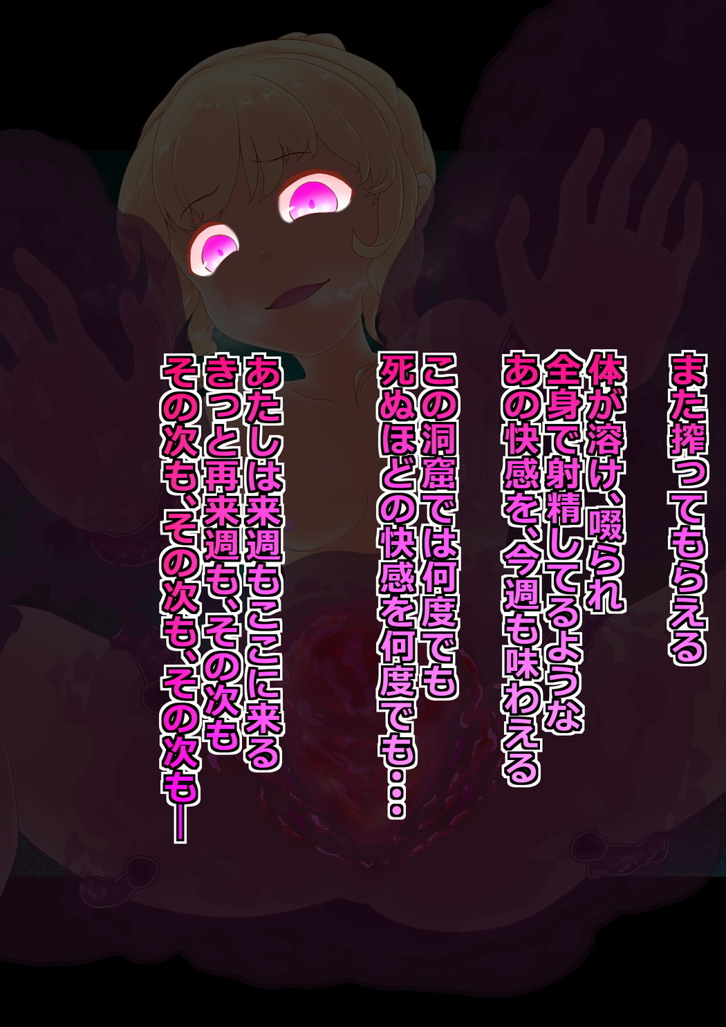 サキュバスさんにはやされておとされちゃう！