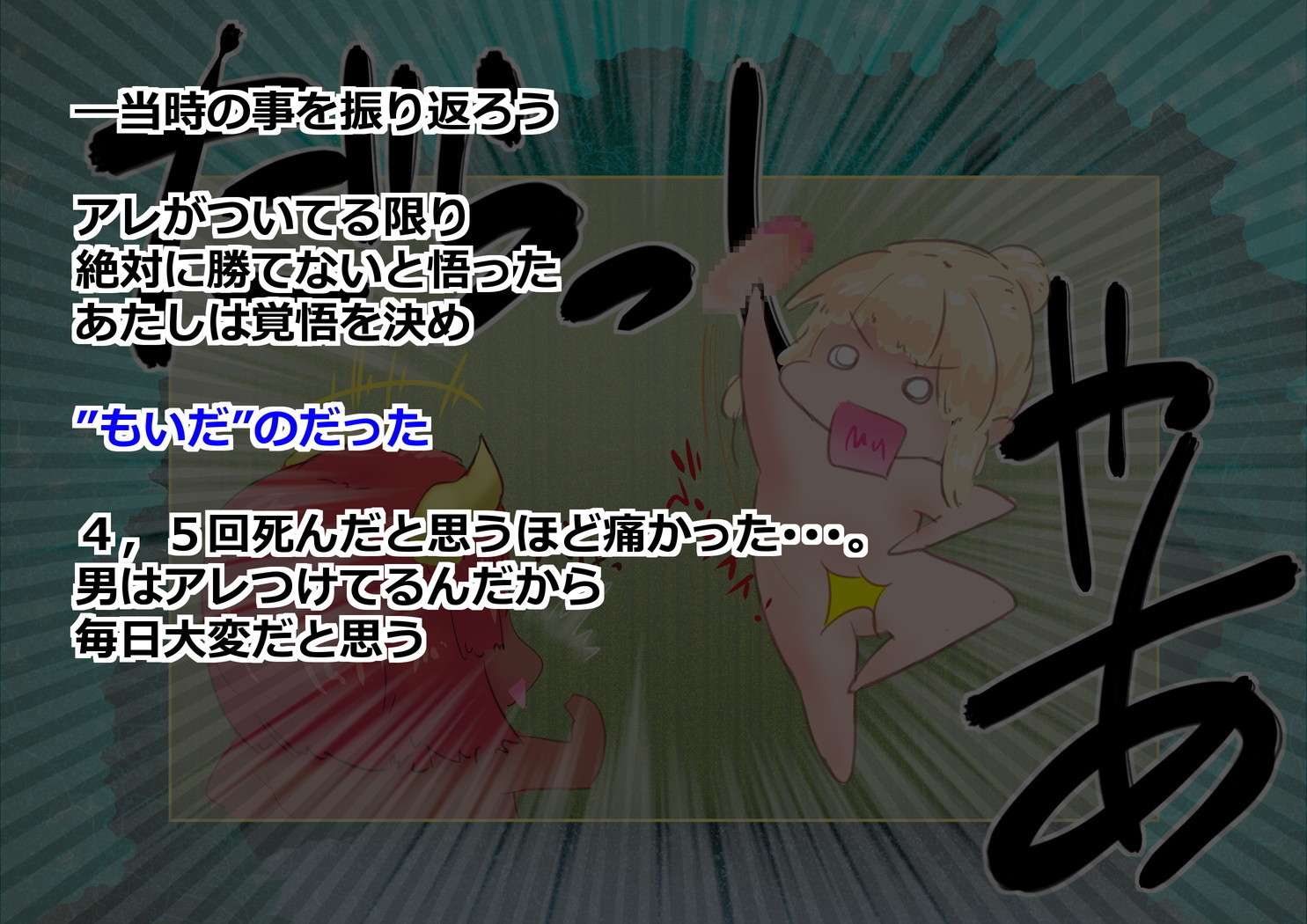 サキュバスさんにはやされておとされちゃう！