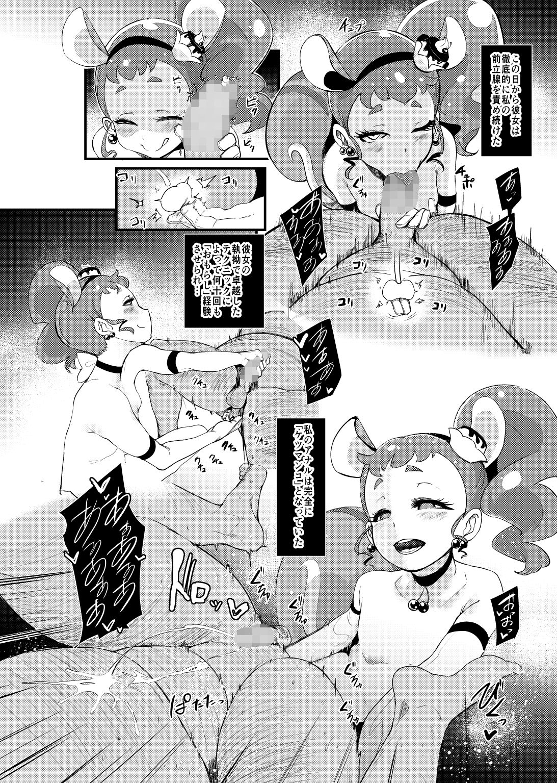 [SOUND MILK (おとちち)] プリキュア搾精スターズ (よろず) [DL版]