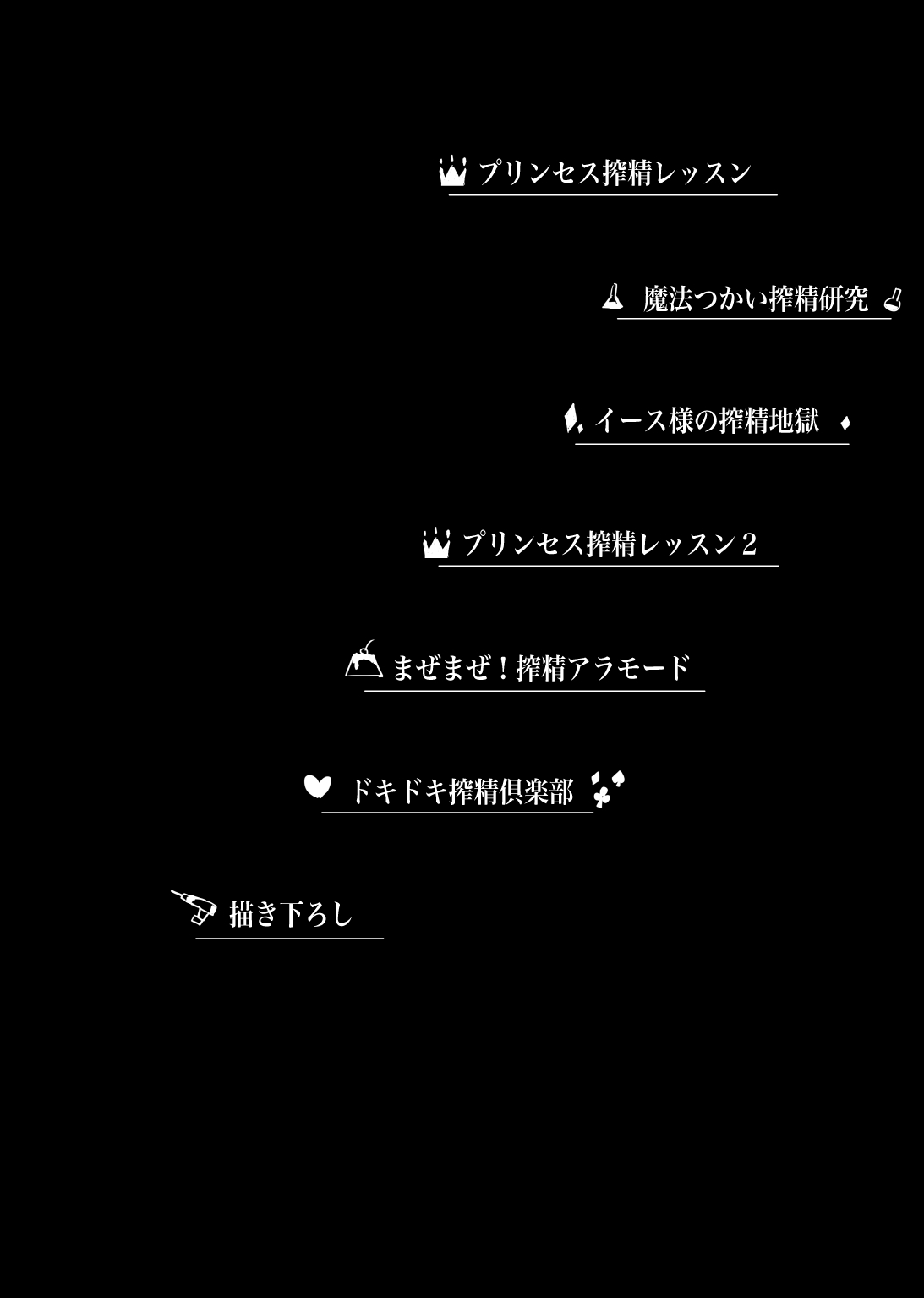 [SOUND MILK (おとちち)] プリキュア搾精スターズ (よろず) [DL版]