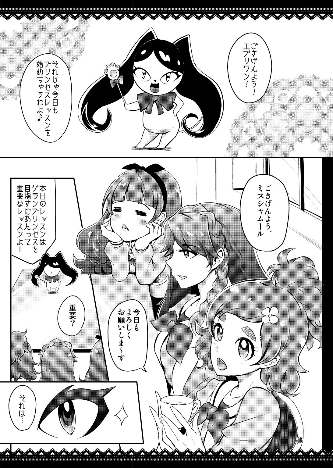 [SOUND MILK (おとちち)] プリキュア搾精スターズ (よろず) [DL版]