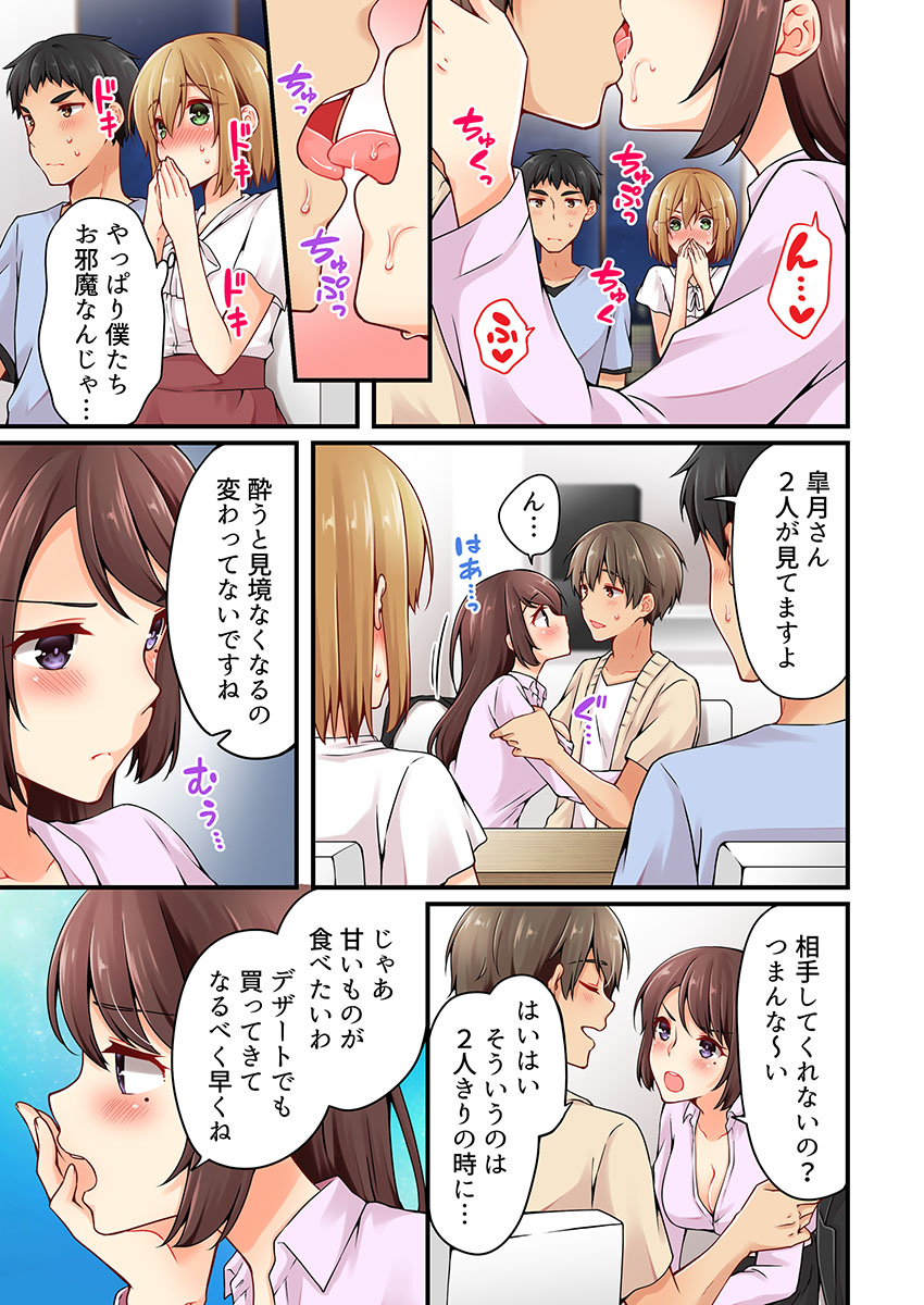 [浅月のりと] 有栖川煉ってホントは女なんだよね。 22~26