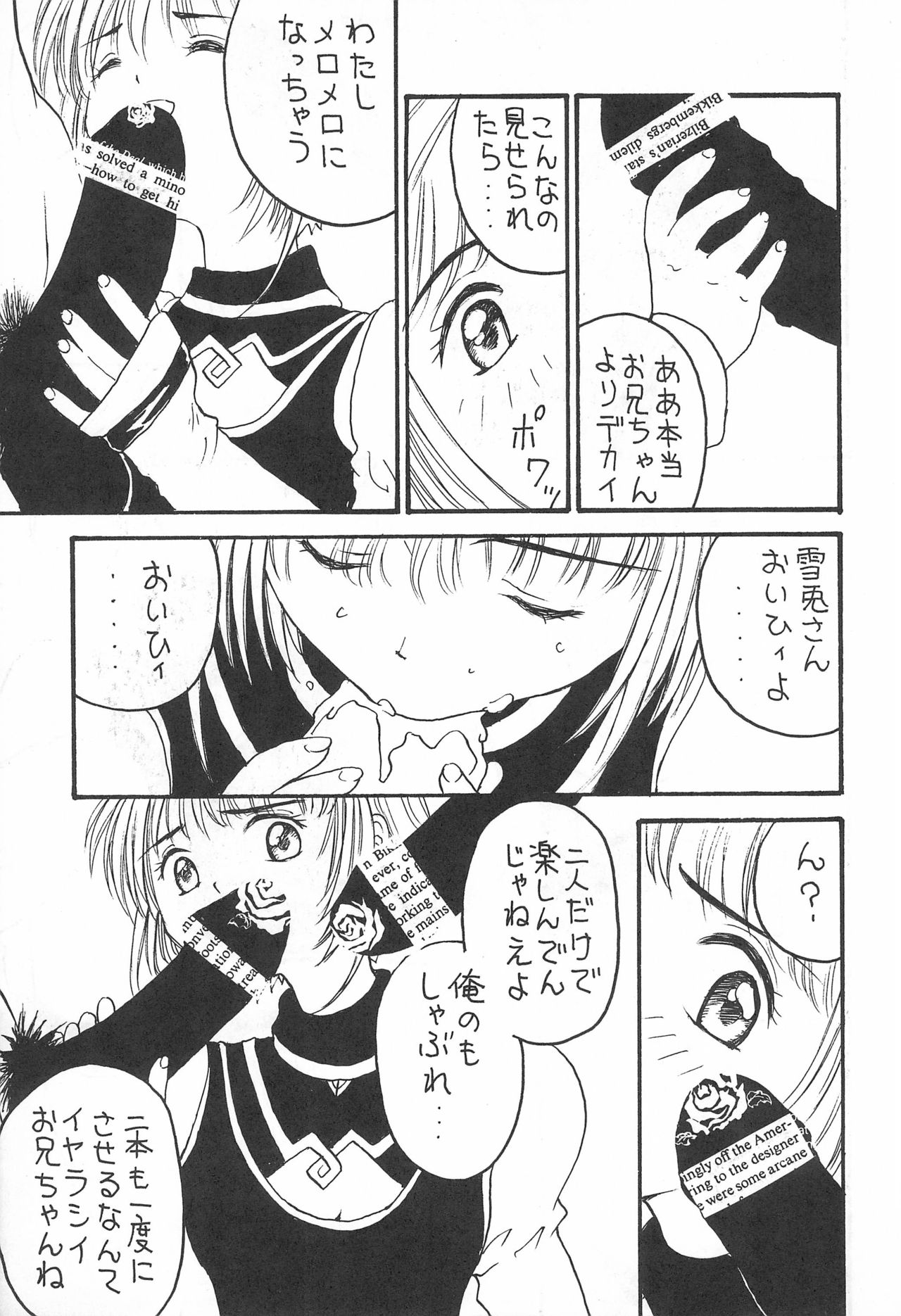 (C54) [よしだ屋本舗 (よしだけい)] YOSIDAYA HONPO VOL.3 (よろず)