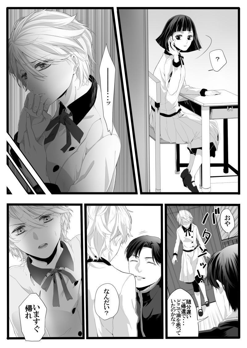 [緑川ペスト] ありあまる富。 (有閑倶楽部)