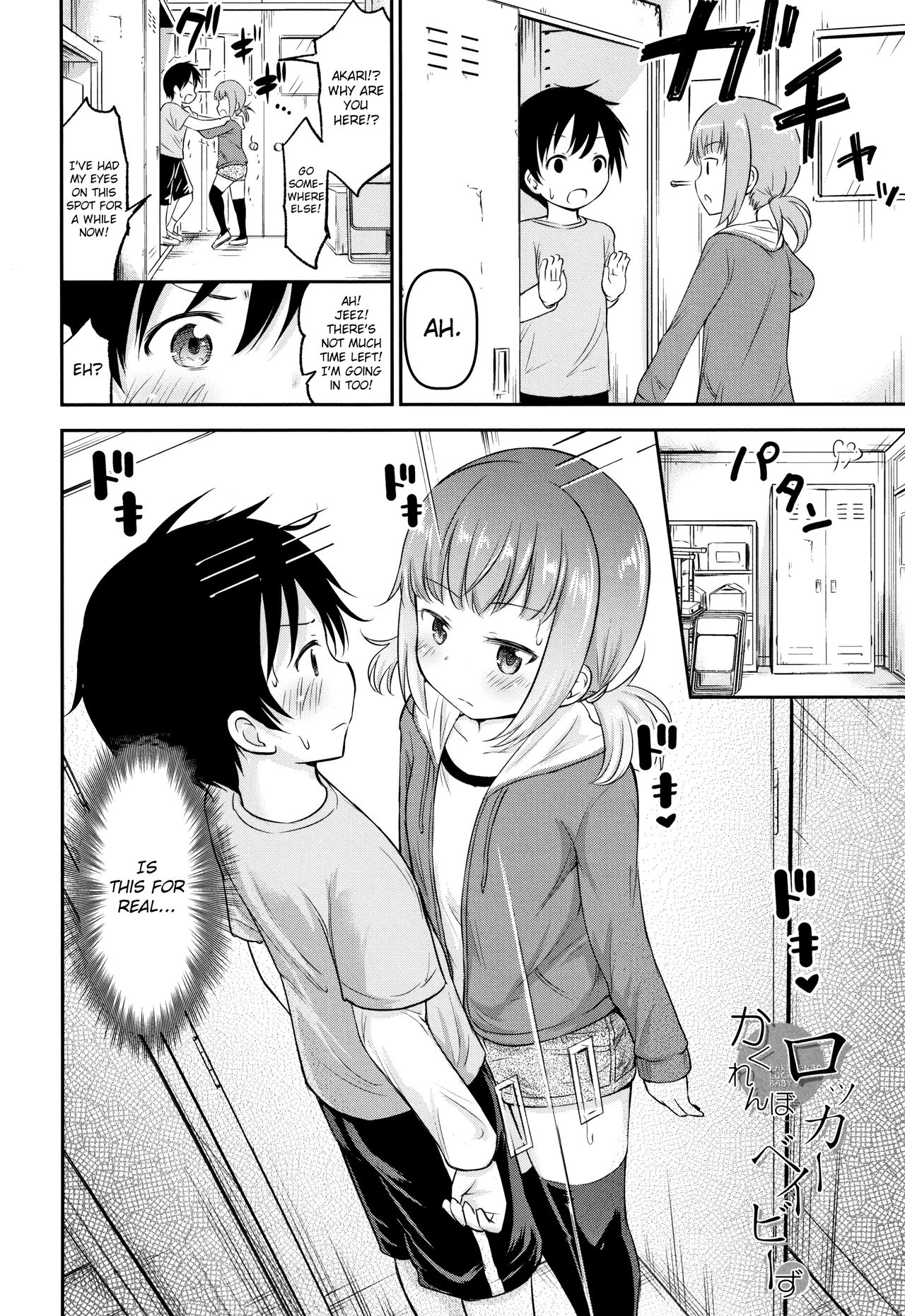 [綺堂無一] 仔づくりチルドレン + イラストカード [英訳]