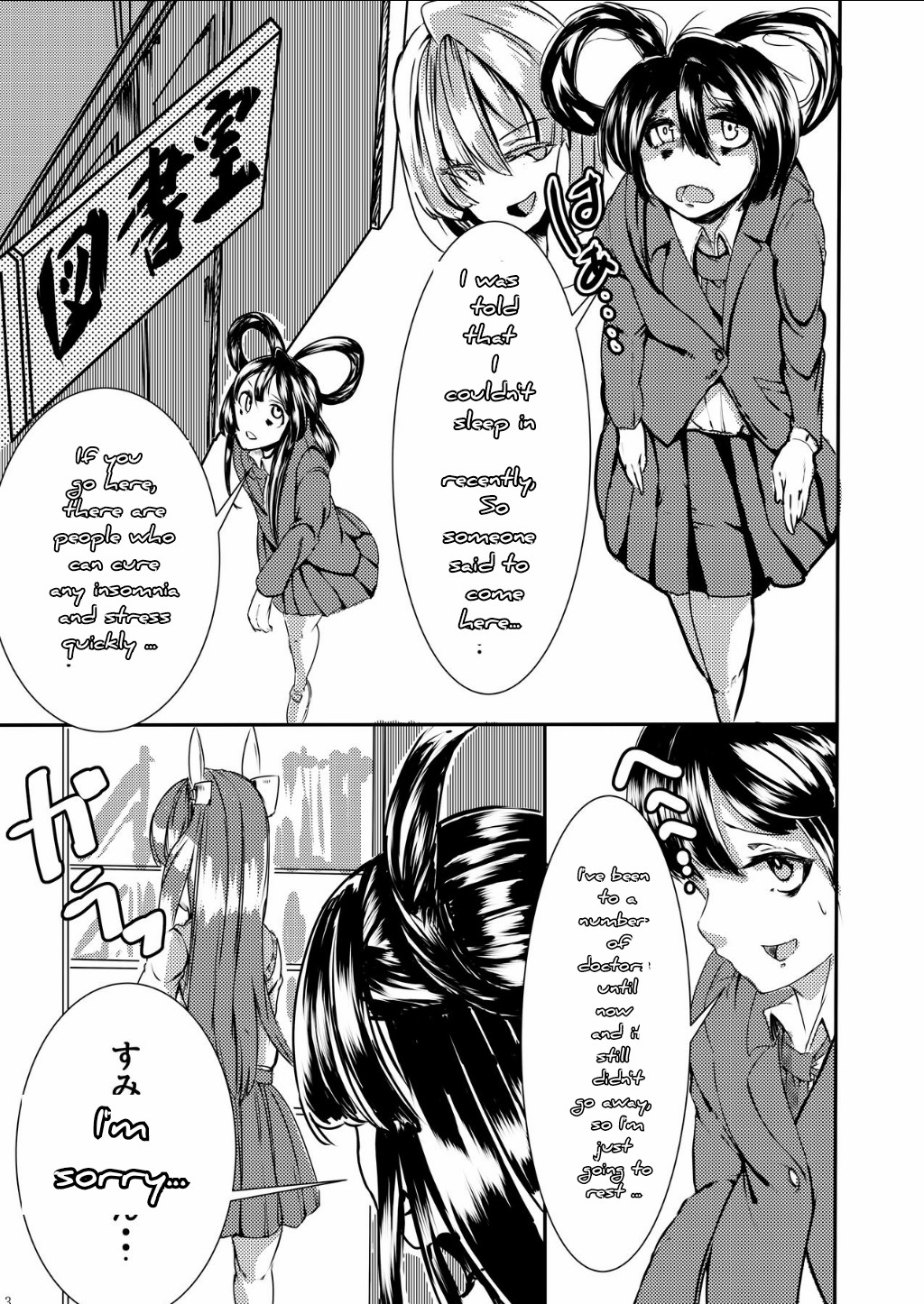 [ふじいろボンバー (吟提狂華)] その人の胎に安眠を求めて [英訳] [DL版]