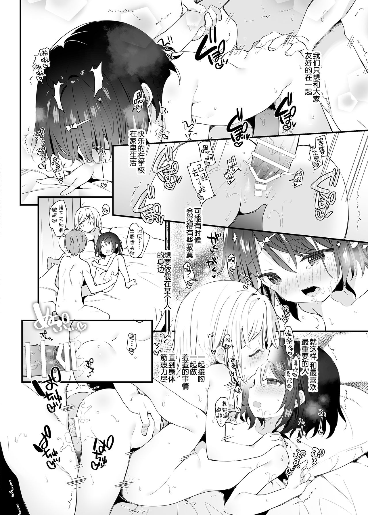 [ココアホリック (ユイザキカズヤ)] 双子ちゃんには逆らえないっ!(下巻) [中国翻訳] [DL版]