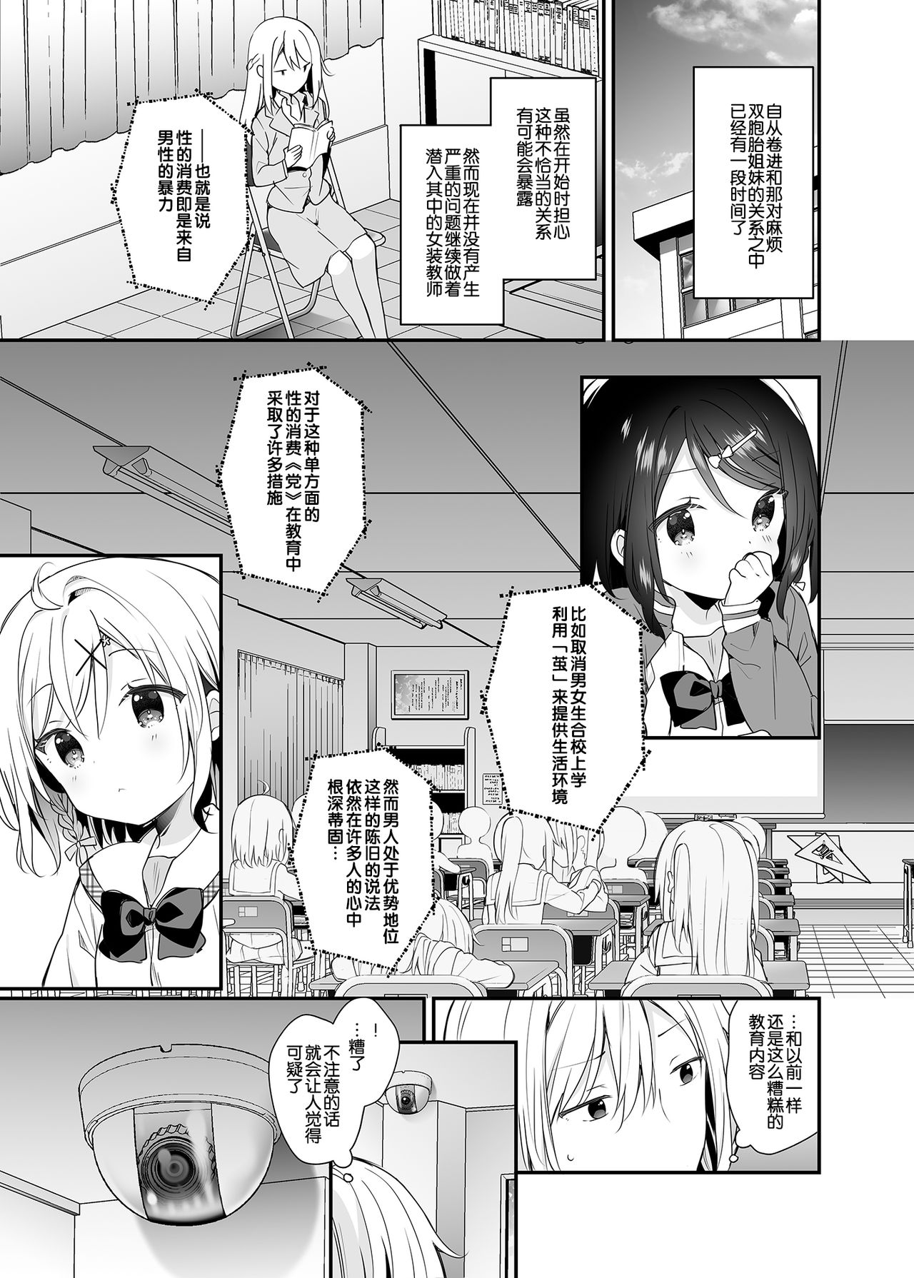 [ココアホリック (ユイザキカズヤ)] 双子ちゃんには逆らえないっ!(下巻) [中国翻訳] [DL版]