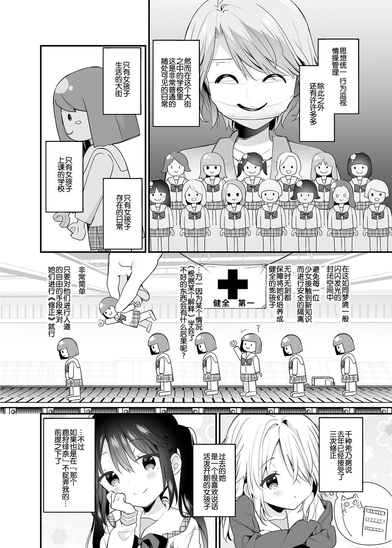 [ココアホリック (ユイザキカズヤ)] 双子ちゃんには逆らえないっ!(下巻) [中国翻訳] [DL版]