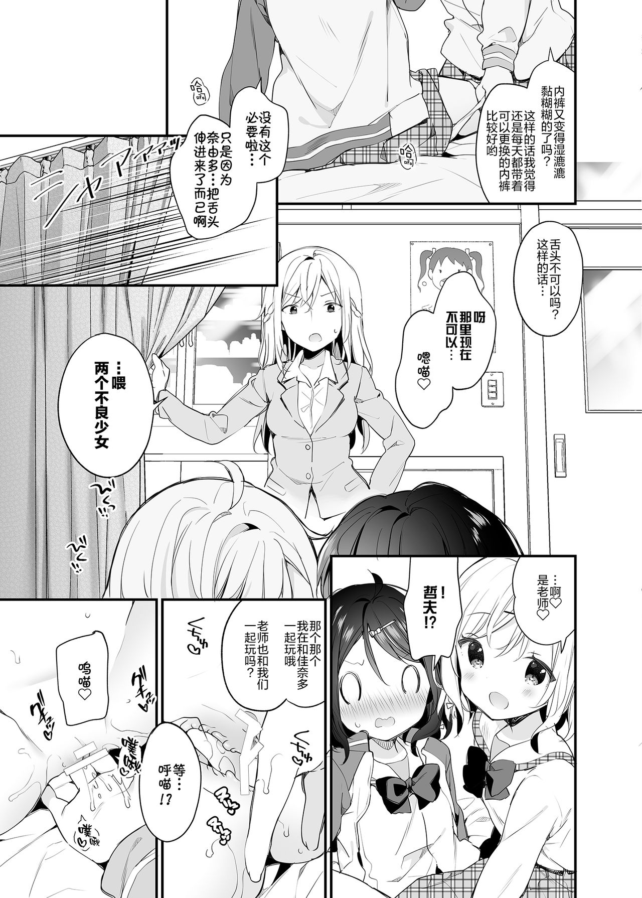 [ココアホリック (ユイザキカズヤ)] 双子ちゃんには逆らえないっ!(下巻) [中国翻訳] [DL版]