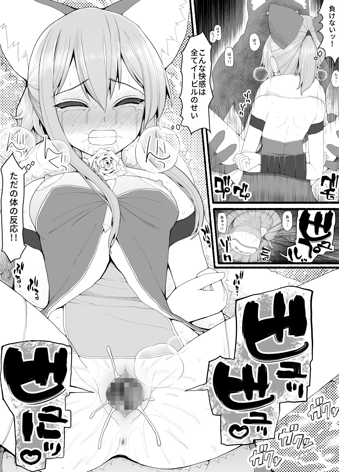 [EsuEsu] 魔法少女vs淫魔生物 8