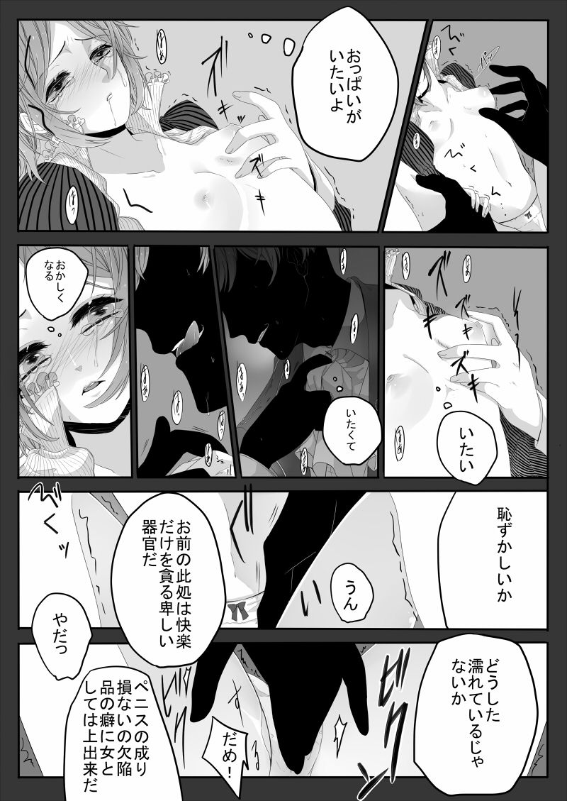 [緑川ペスト] おんなのこものがたり (進撃の巨人)