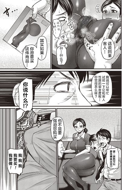 [ジロウ] いらっしゃいませパンストフェチ様 (コミックマショウ 2019年11月号) [中国翻訳] [DL版]