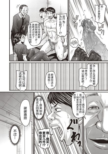 [ジロウ] いらっしゃいませパンストフェチ様 (コミックマショウ 2019年11月号) [中国翻訳] [DL版]