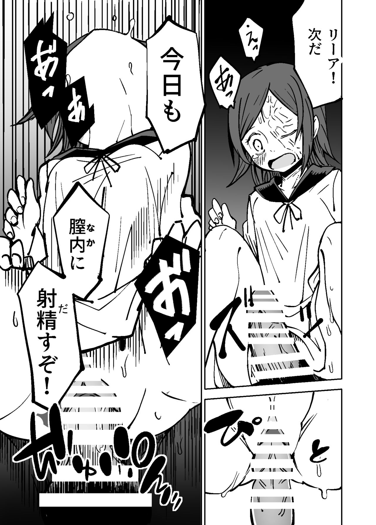 [戸村屋 (戸村水仙)] Justice Forever 2